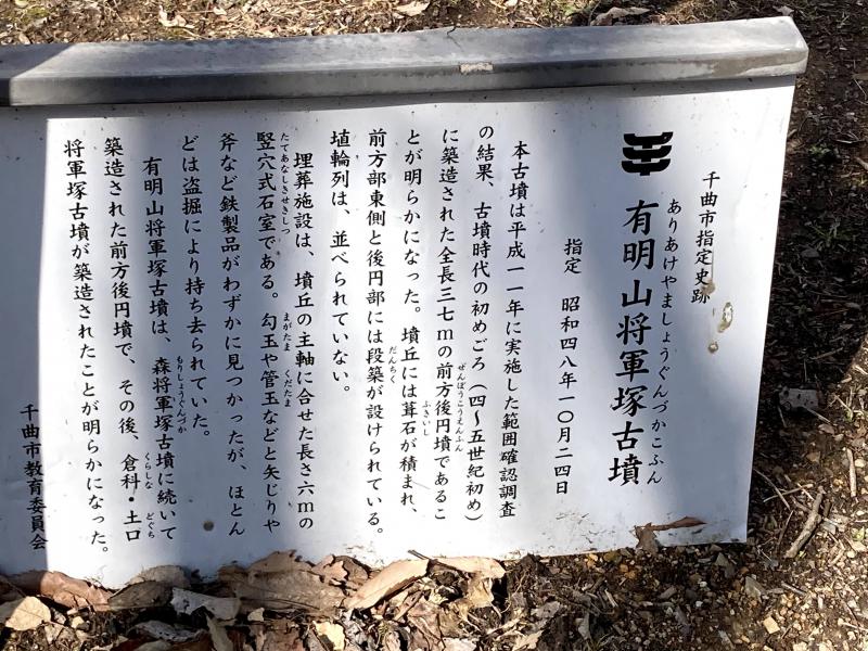 11 1 - 千曲市縦走１　屋代城跡一重山から葛尾山
