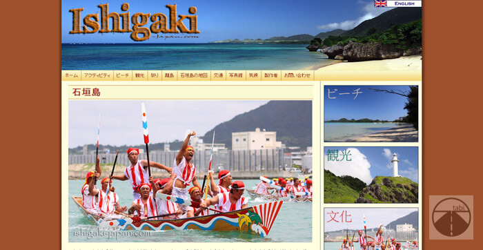 ok-tabi - 八重山諸島を紹介する見やすいサイト - 沖縄本島, 沖縄文化, 八重山諸島