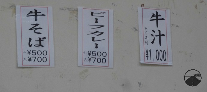 ok-tabi - 新垣食堂は石垣島で有名な牛そばの店 - 石垣島, 沖縄食事・カフェ