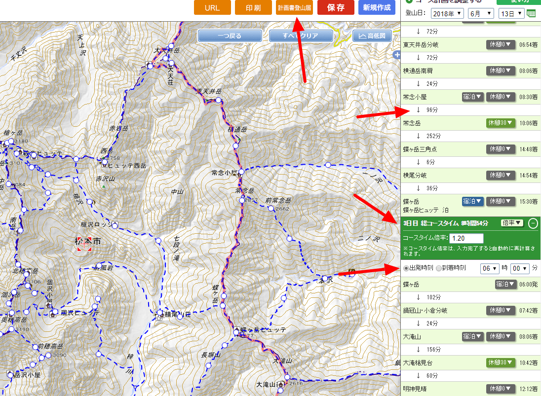 00e1eaad293935916822c903d0ae49ef - 登山計画書と登山記録。計画書作成はヤマケイオンラインがおすすめ 00e1eaad293935916822c903d0ae49ef - 登山計画書と登山記録。計画書作成はヤマケイオンラインがおすすめ
