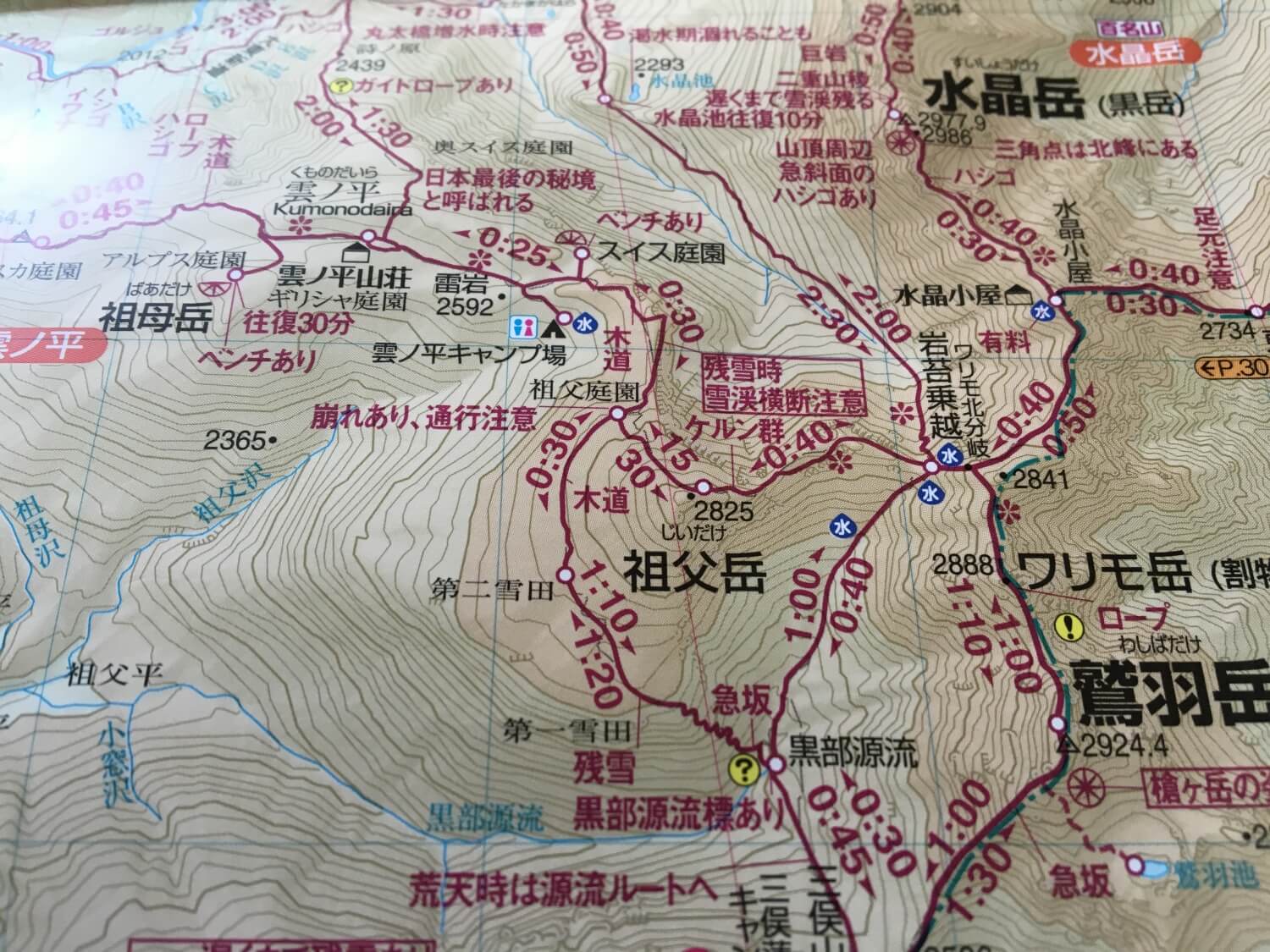 e42265af3ed69a2142e4afb505fe710b - 登山計画書と登山記録。計画書作成はヤマケイオンラインがおすすめ e42265af3ed69a2142e4afb505fe710b - 登山計画書と登山記録。計画書作成はヤマケイオンラインがおすすめ