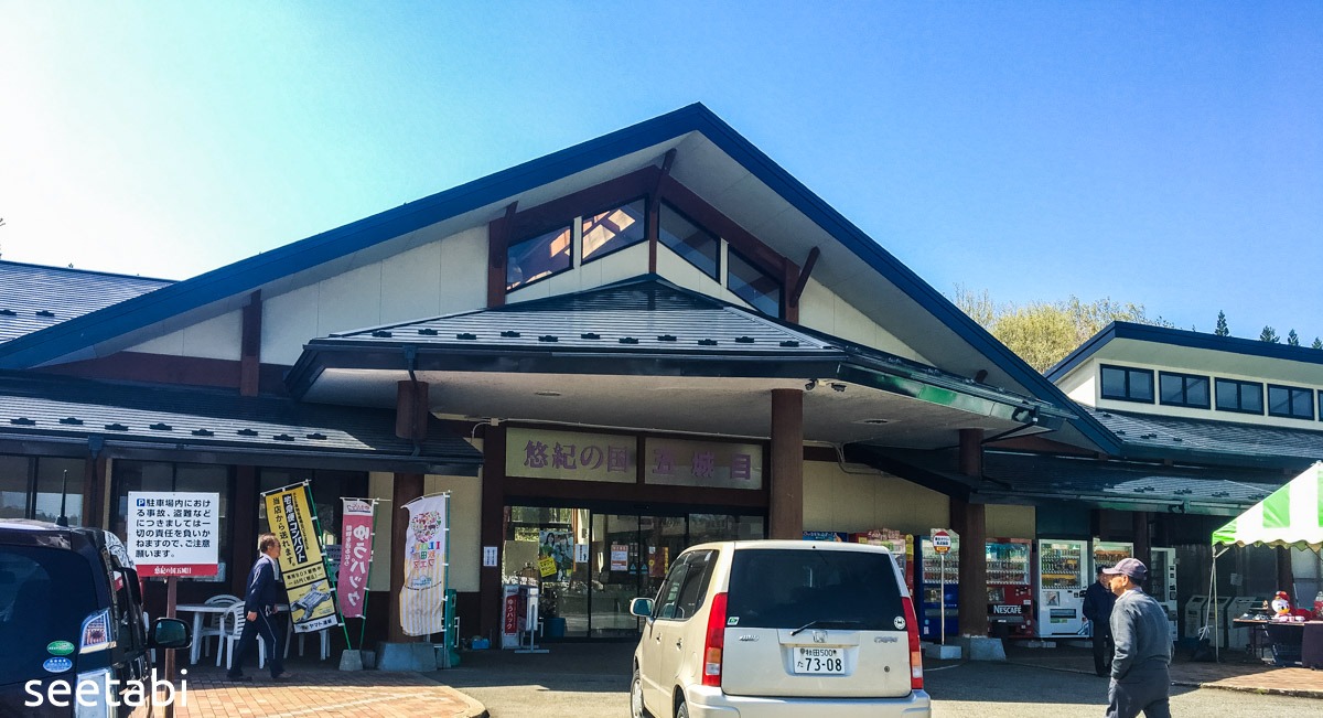 akita - 秋田県で利用した道の駅　おすすめは温泉も景色も最高の由利本荘岩城！ - 道の駅, 車中泊