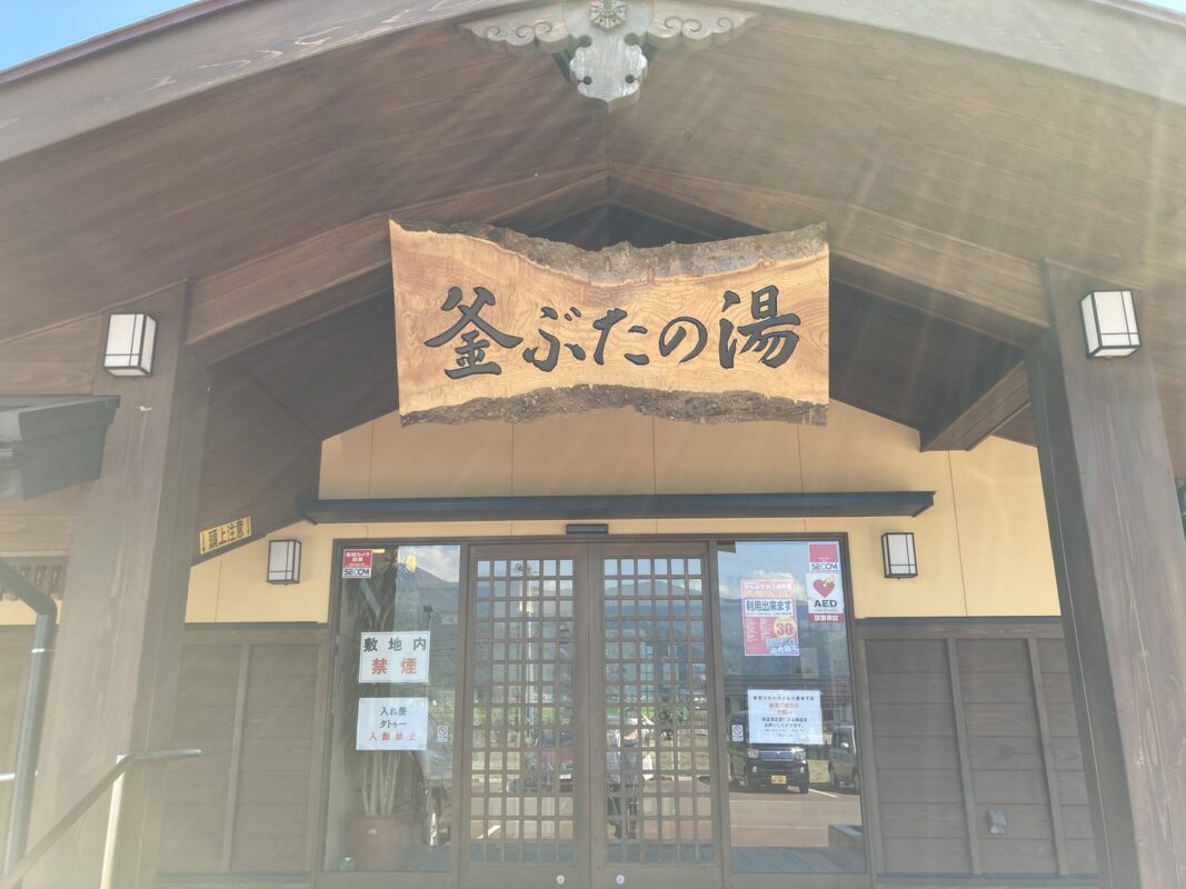 妙高に泊まるならスーパーホテル上越妙高駅をおすすめしたい! - nigata - 妙高に泊まるならスーパーホテル上越妙高駅をおすすめしたい! - 新潟上越(妙高・上越・糸魚川), 宿泊