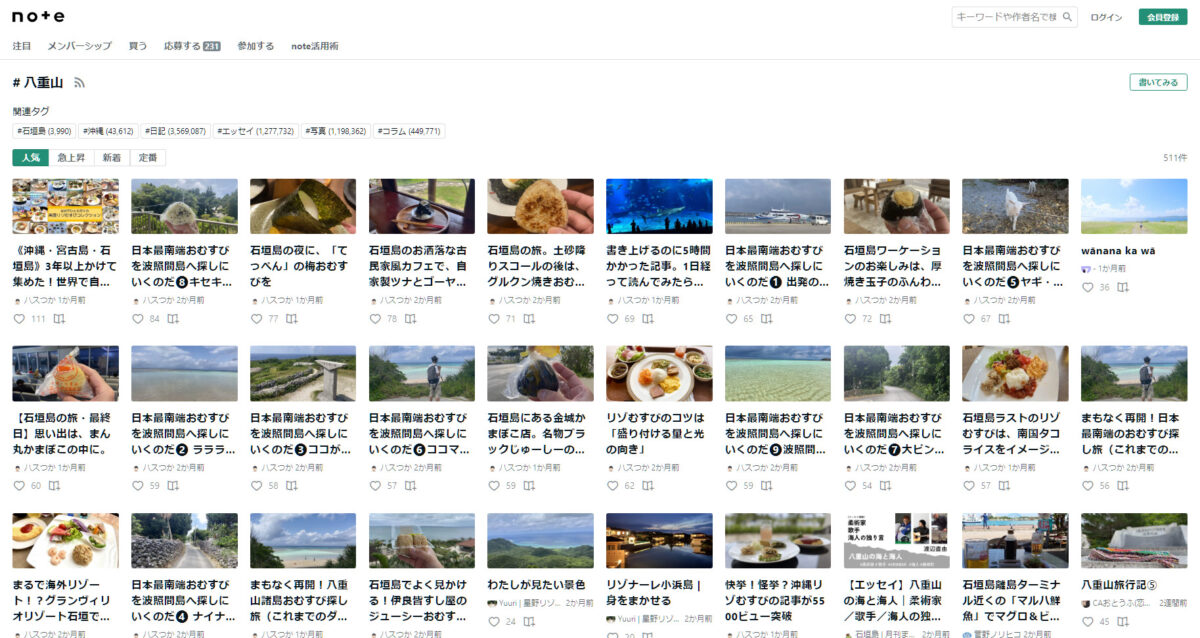 ok-tabi - 八重山諸島を紹介する見やすいサイト - 沖縄本島, 沖縄文化, 八重山諸島