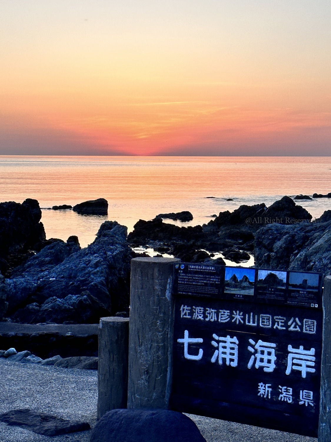 佐渡島で初夕日 七浦海岸 - sado - 佐渡島で初夕日 七浦海岸 - 佐渡ブログ